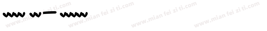 英文字体 泼墨字体转换